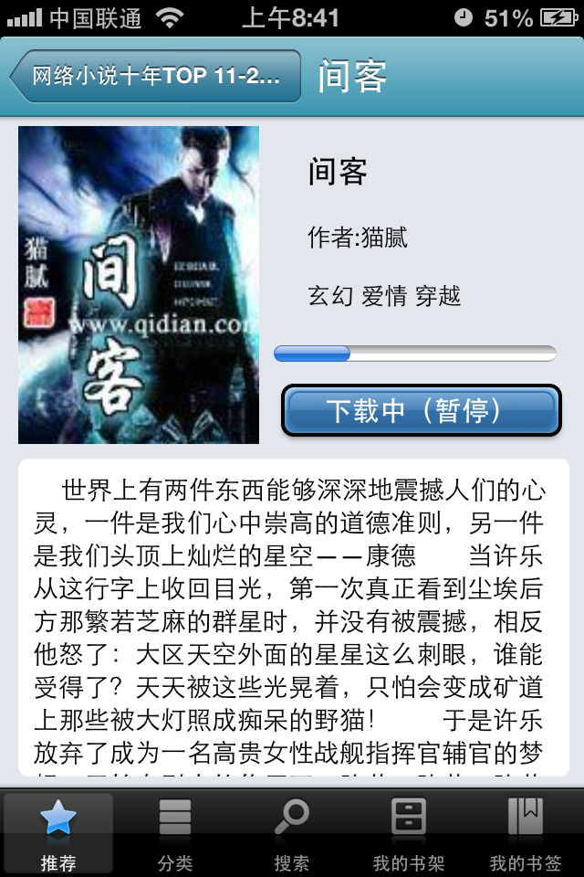 轻读全本 <em>小说</em>阅读,玄幻魔法,武侠<em>修真</em>,<em>都市</em>言情